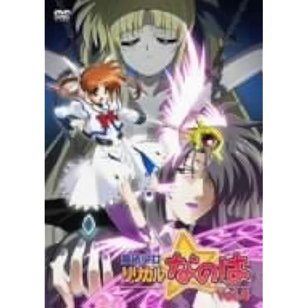 魔法少女リリカルなのは Vol.3 [DVD] wwzq1cm 魔法少女リリカルなのは Vol.3 [DVD] wwzq1cm Amazon.co.jp