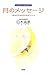 LUNA‐THERAPY 月のメッセージ―あなたはあなたのままでいい LUNA‐THERAPY 月のメッセージ―あなたはあなたのままでいい