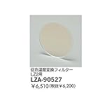 FR18988 ＬＥＤ部品フィルター