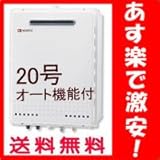 【在庫あり・ 】給湯器 20号 GT-2050SAWX-2-BL ノーリツ 給湯器 屋外壁掛 オート 12A・13A（都市ガス）