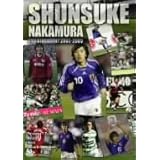 中村俊輔 DVDバイオグラフィー 2002-2005