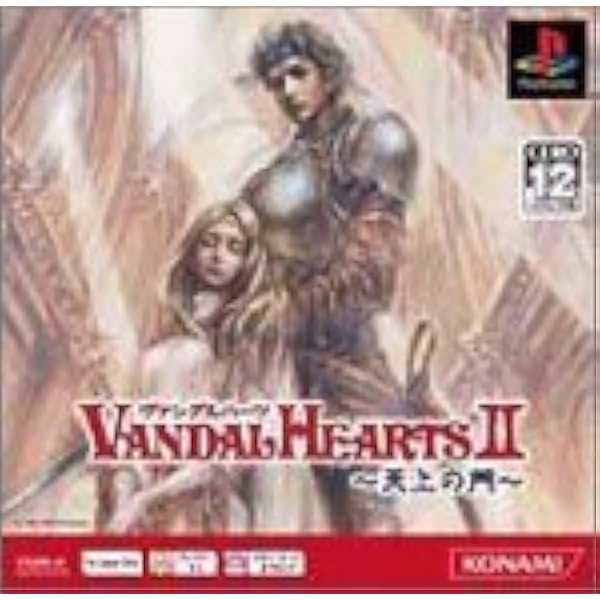 Amazon.co.jp: ヴァンダルハーツ2 天上の門 : Video Games