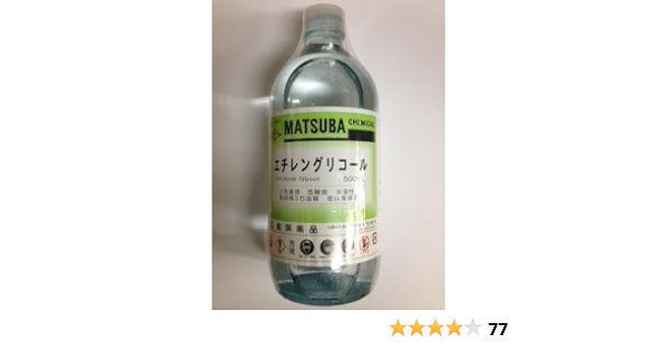 Amazon Co Jp エチレングリコール ５００ｍｌ １００ 品 Diy 工具 ガーデン