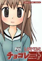 『チョコレート』