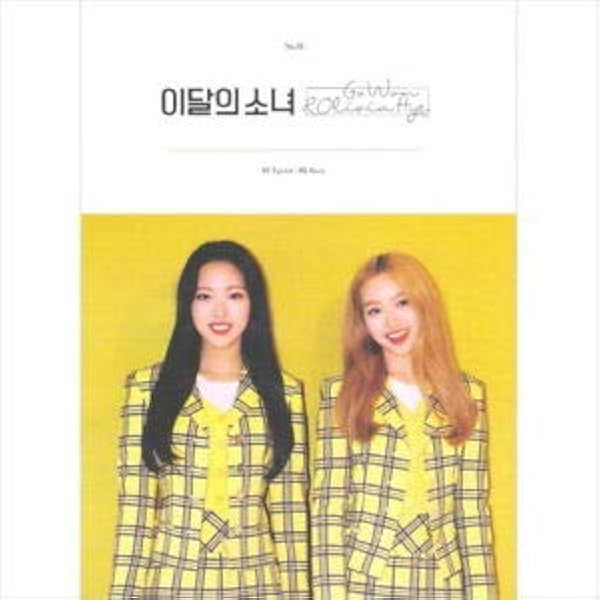 Amazon.co.jp: 【再発売】 今月の少女1/3 LOONA - LOVE & LIVE [Normal