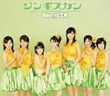 �_�[���� I LOVE YOU (Berryz�H�[ Ver.) Berryz�H�[