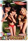 くすぐり学園番外編 TOKYOくすぐりんピック part2 DVD