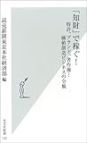 「知財」で稼ぐ!