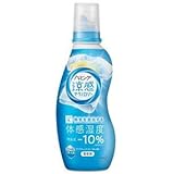 柔軟剤 ハミング 涼感テクノロジー アクアフローラル 本体530ml 24時間消臭・抗菌