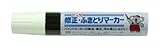 ニッペ 修正・ふきとりマーカー 30g