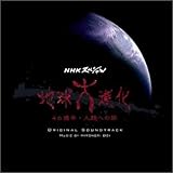 �I���W�i���E�T�E���h�g���b�N NHK�X�y�V�����u�n����i���`46���N�E�l�ނւ̗��v