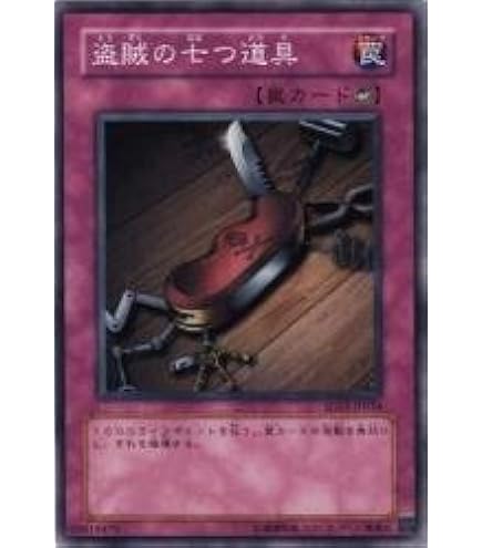 遊戯王 PSA9 万華鏡 盗賊の七つ道具 等 遊戯王 PSA9 万華鏡 盗賊の七つ道具 等 盗賊の七つ道具 遊戯王