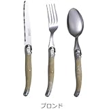 ラギオールカトラリー3点セット(ナイフ+フォーク+スプーン) (ブロンド)