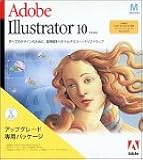 Adobe Illustrator 10 日本語版 Macintosh版 アップグレード版