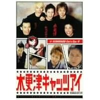木更津キャッツアイ 第5巻 [DVD]