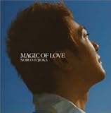 マジック・オブ・ラブ