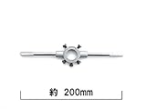 ダイスハンドルM ダイスホルダー ダイスレンチ サイズ【直径25ミリ】 全長 約200mm
