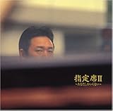 �w��ȇU�`���Ȃ���������Ȃ��`