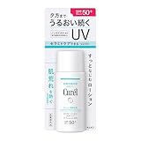 キュレル 50SPF 潤浸保湿 ＵＶローション ６０ｍｌ