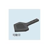 未来工業 チャンバー用替刃(可動刃) 1枚 MC-19V