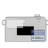 FILMEXT フィルム Kenko トイカメラ Pieni M 用 保護フィルム ブルーライトカット 反射低減 日本製