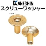 カネシン スクリューワッシャー 規格: スクリューワッシャー 440-3517 (200個)