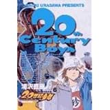 20世紀少年: 最後の希望 (6) (ビッグコミックス)