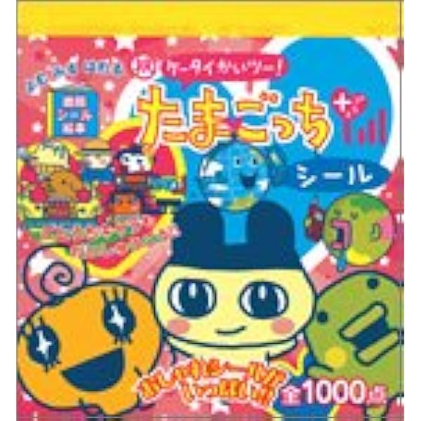 新品　たまごっち　シール絵本3冊セット 新品 たまごっち シール絵本3冊セット たまごっち シール 3冊