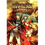 ファイアーエムブレム 烈火の剣 Gba版 Professional Vジャンプブックス Vジャンプ編集部 本 通販 Amazon