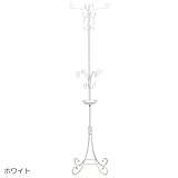 スチールハンガー スチールパイプ コート掛け アイアン の 曲線 が エレガント 玄関 や リビング に　 IRON ハンガーラック ホワイト