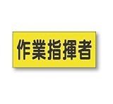 差し込みビニールシート(別売) 379-663