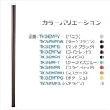 オンリーワン　ジラーレカラーピラー　TK3-EMP　【水栓柱・立水栓　オプション】 　ステンレスヘアライン（S)