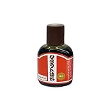 革染め クラフト染料 100cc 黄茶