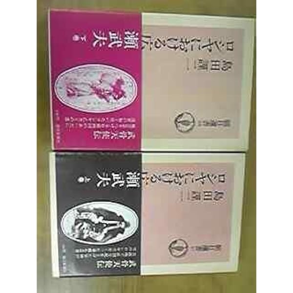 Amazon.co.jp: ロシヤにおける広瀬武夫 上 (朝日選書 57) : 島田