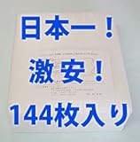 換気扇フィルター B1(ヨコ246mm×タテ347mm) 144枚入り【atugi】