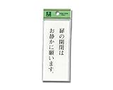 光 プレート 扉の開閉は BS125-7