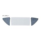 JOTO カーステップコーナー ダークグレー 250×250×95mm （CSC-100DG）　2個