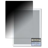FILMEXT フィルム 富士通 QUADERNO A4 (Gen.3C) 用 のぞき見防止 プライバシーフィルム ブルーライトカット 反射低減 日本製