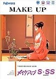 メイクアップSS 5.3kg フジワラ化学[No.512]