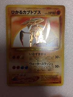 Amazon ひかるカブトプス おもちゃ おもちゃ