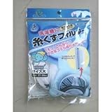 アイムRA-STB5糸くずフィルター洗濯機用糸くずフィルター　大５枚