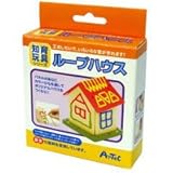 ループハウス 組み立て式 木製玩具 家 ホーム 木のおもちゃ 自由研究 工作 幼稚園 小学校