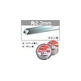 三陽金属 ナイロンコード 角2.3mm (500m巻 ボビン巻)