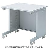 ED-SK9070 eデスク (Sタイプ):サンワサプライ