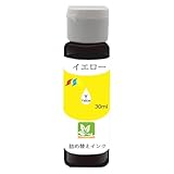 キャノン用 CANON用 詰め替え 互換インクYellowイエロー単色単品BC-365 / BC-366 BC-310 / BC-311 BC-345 / BC-346 BC-360 / BC-361 BC-340 / BC-341 BCI-19 BCI-6 BCI-3e PGI-1300XL PGI-2300等補充用インクボトル 充填インクyubang