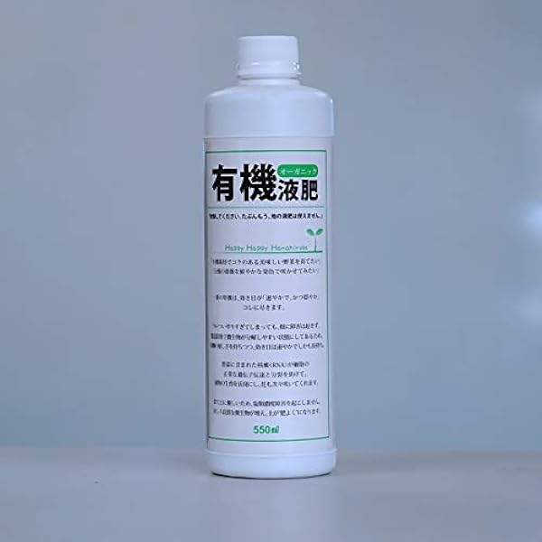 Amazon 有機液肥オーガニック550ｍｌ 資材 有機質肥料 Diy 工具 ガーデン