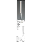 照明器具 山田照明 ガーデンライト LED一体型 AD-2530-L 受注品