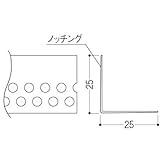 フクビ化学 Vコーナーライン パンチ穴あけタイプ 2.5m 1箱100本価格 VP25N