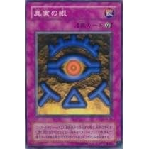 Amazon.co.jp: 遊戯王 CA-10-N 《真実の眼》 Normal : ホビー