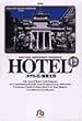 ホテル (12) (小学館文庫)